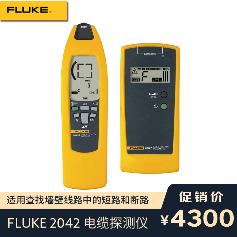 福禄克(fluke)2042 电缆测试仪 电缆探测仪 网络检测仪 仪器仪表