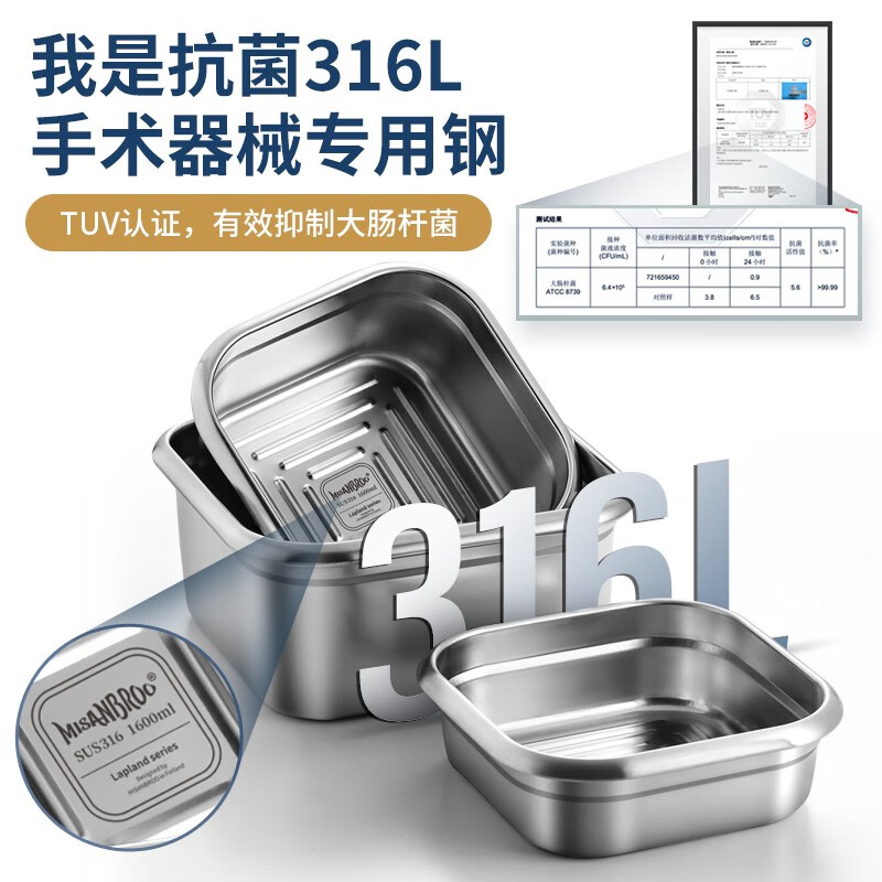 米膳葆保鲜盒收纳盒露营野餐316不锈钢冰箱冷藏密封水果带饭餐盒便当盒 抗菌316钢-1100ml