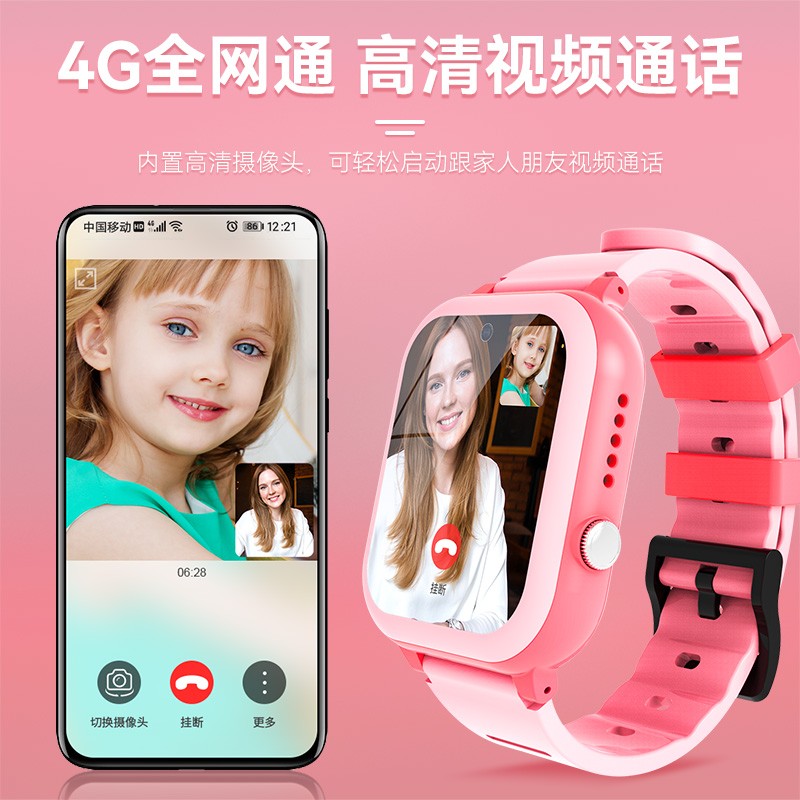小天才酷盖 【官方4G全网通视频通话】儿童智能电话手表支持华为手机GPS定位防水触屏电信版 升级版粉【人脸识别+视频通话+扫码支付+定位】