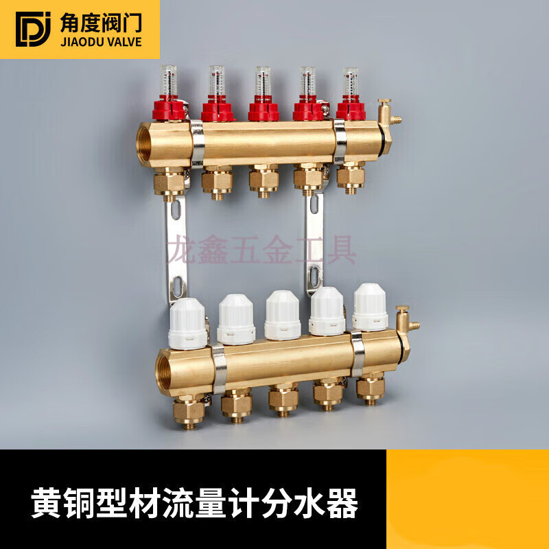 西普顿黄铜型材地暖分水器可视浮值流量计可调温控型集分水器 2路不含