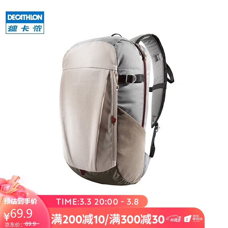 迪卡侬 双肩包户外登山包中学生旅行包QUBP2663476淡米灰-防泼水20 升