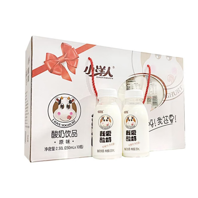 小洋人我爱酸奶250ml/瓶益生菌发酵整箱小瓶牛奶酸奶瓶装 礼盒装【10