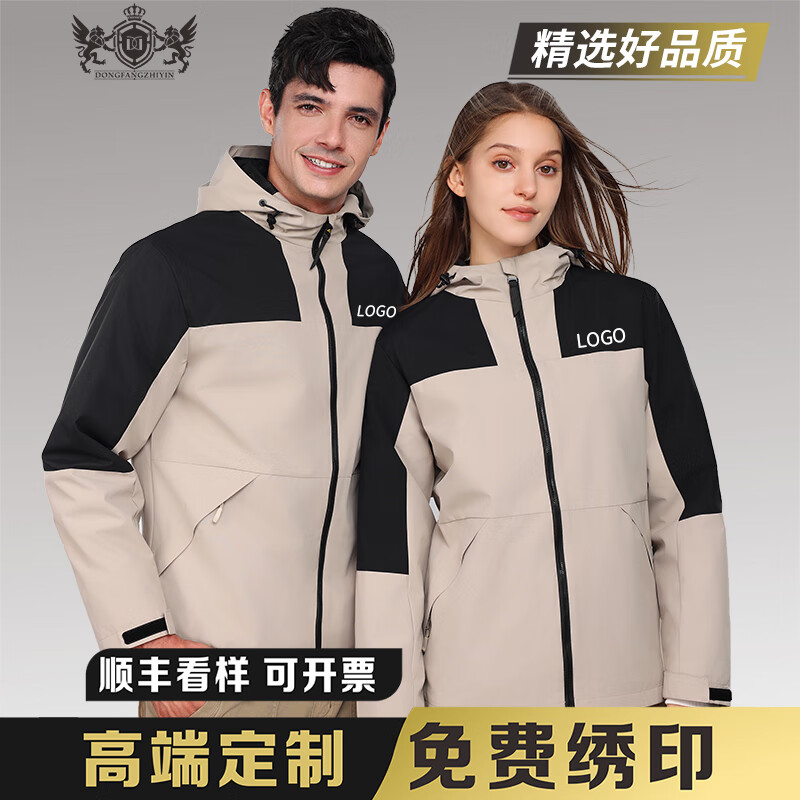 东方之印风衣定制印logo秋冬工作服薄款外套防水工衣公司团体户外刺绣工装 卡其色 3XL高性价比高么？