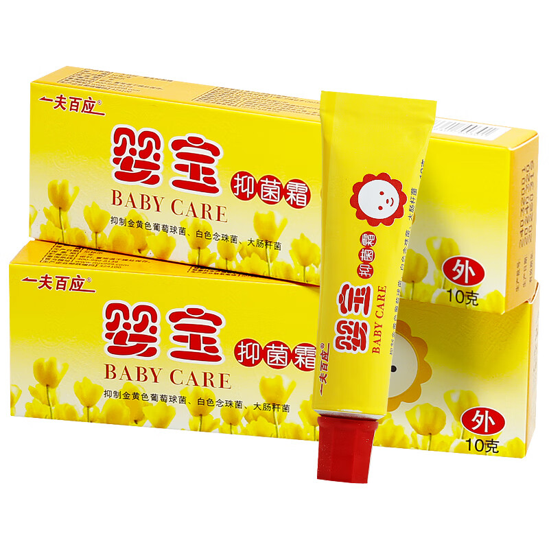 紫花益夫一夫百应婴宝抑菌乳膏【买2送1买3送2】宝宝儿童皮肤外用抑菌