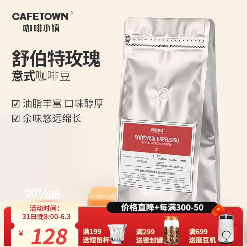 咖啡怎么才能买到最低价|咖啡价格走势