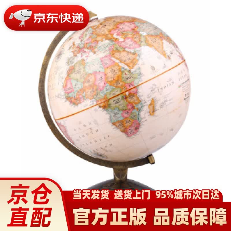 【正版图书】博目 30cm中英文政区古典立体地形地球仪 办公用品 创意礼品 办公书房装饰摆