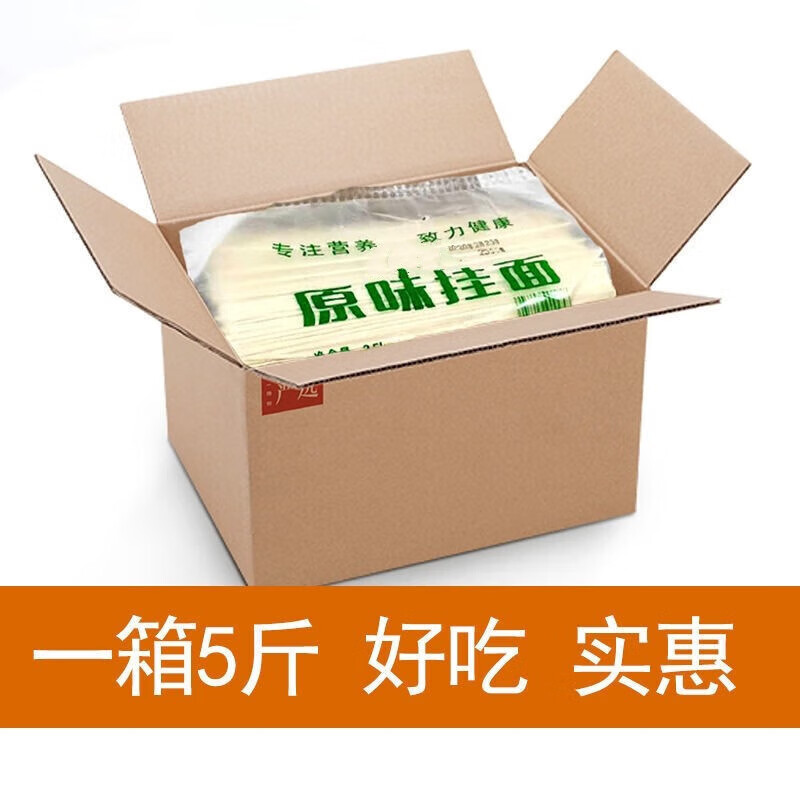 维霆河南全麦挂面整箱拌碱水龙须速食仿手工面条原味细h 原味面条5斤