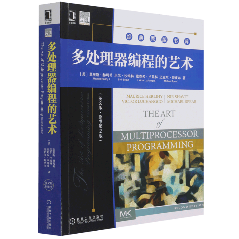 多处理器编程的艺术(英文版原书第2版)/经典原版书库
