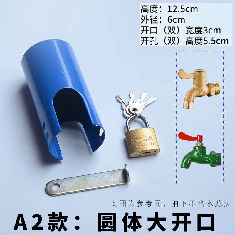 穗之语水龙头锁罩套的盒子户外自来水加锁器保护罩的 款圆体大开口