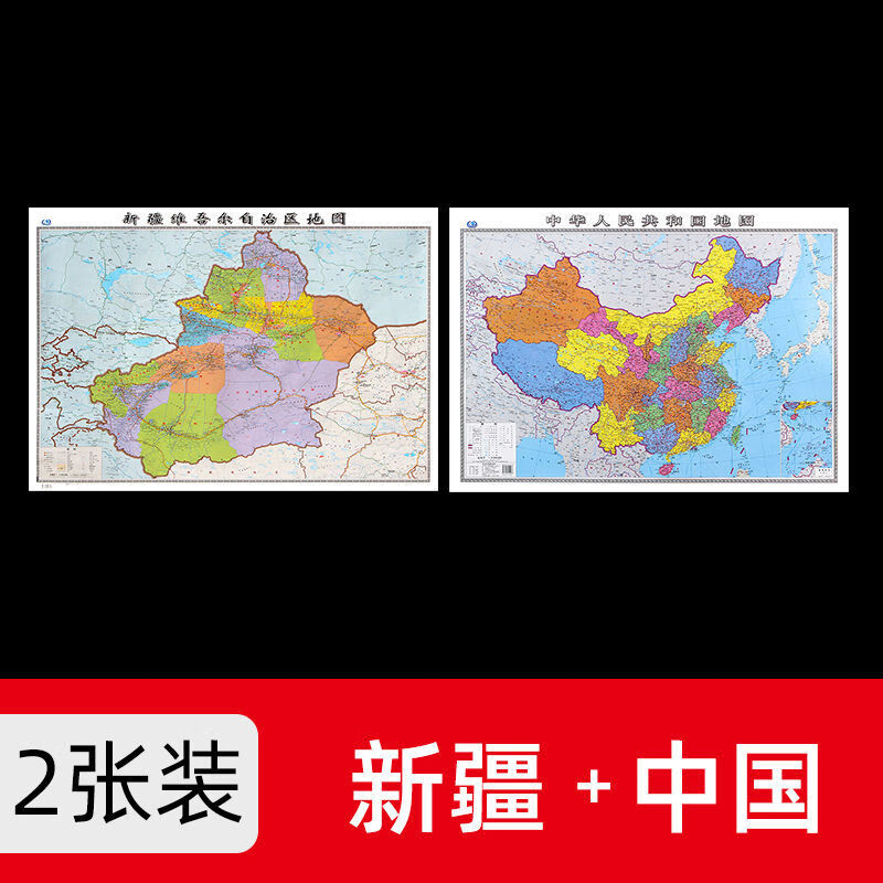 新疆维吾尔自治区地图2022新版106*76厘米防水高清政区交通贴图X 新疆+中国 共2张