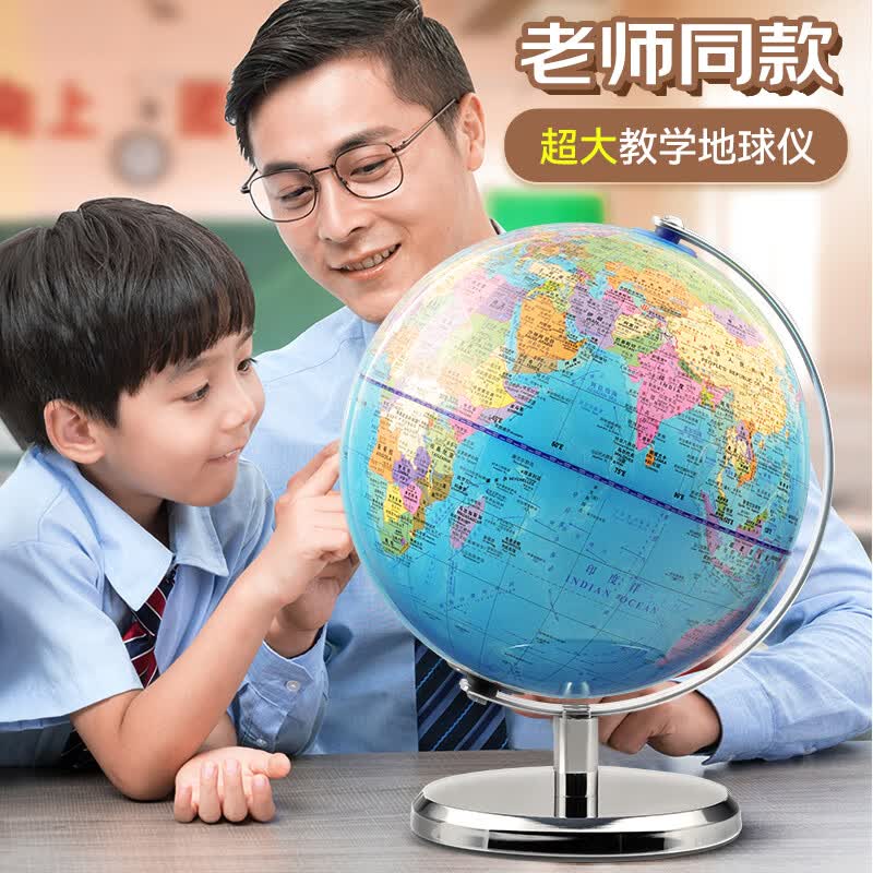索迪智能AR儿童地球仪3d立体学生用超大号初中教学玩具男女孩生日礼物怎么看?