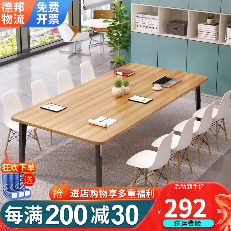 会议台桌历史价格查询网址|会议台桌价格比较