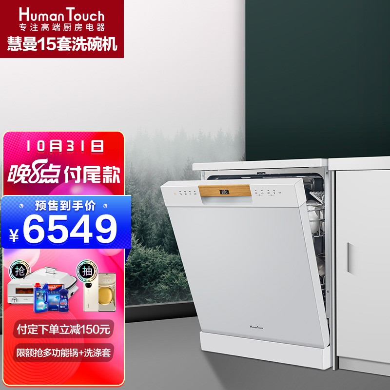 HumanTouch15HTDS2
