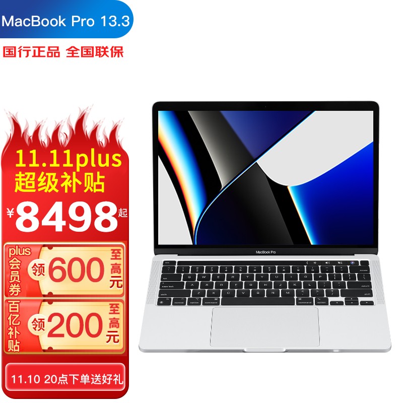 苹果（Apple）新款MacBook Pro13.3英寸M1Pro轻薄办公全能笔记本电脑免息分期 【20款】MacBook Pro 13.3 深空灰 【标准版】八核M1/8G/256G/20小时续航