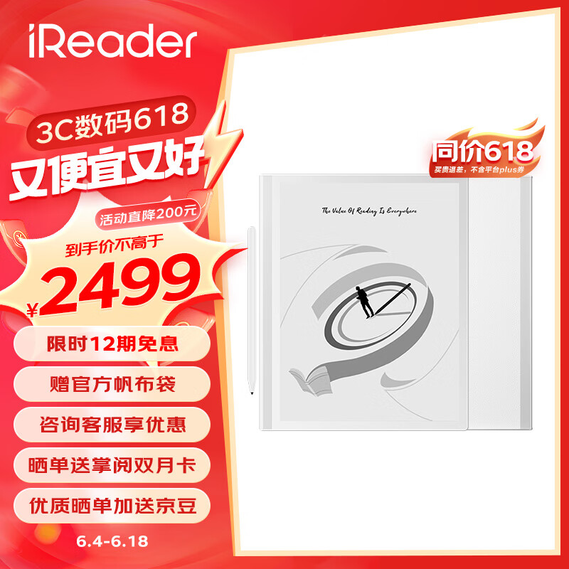 掌阅iReader Smart5 10.3英寸智能笔记本 电子书阅读器 墨水屏电纸书平板 手写办公本 朱鹭白 4+64GB