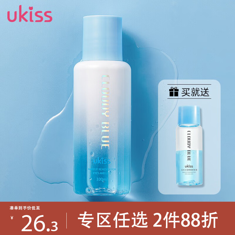 悠珂思（ukiss）眼唇卸妆液100ml+20ml套装(水油分离 温和溶妆 不辣眼眼唇专用)