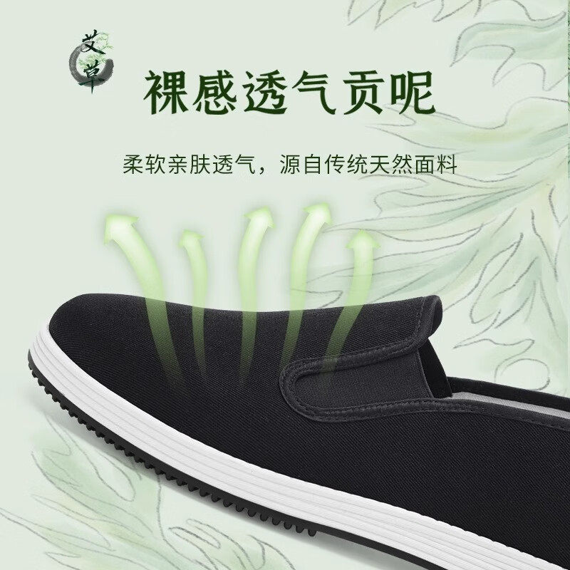 杰班图老北京布鞋男千层布式牛筋橡胶底防滑耐磨一脚蹬防臭透气休闲鞋子 艾草款【耐磨黑牛筋底】 【41码】