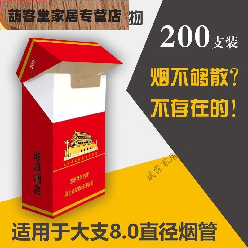 巨型大烟盒0支装个性图定制恶搞创意生日婚礼礼品男女 华子200只装
