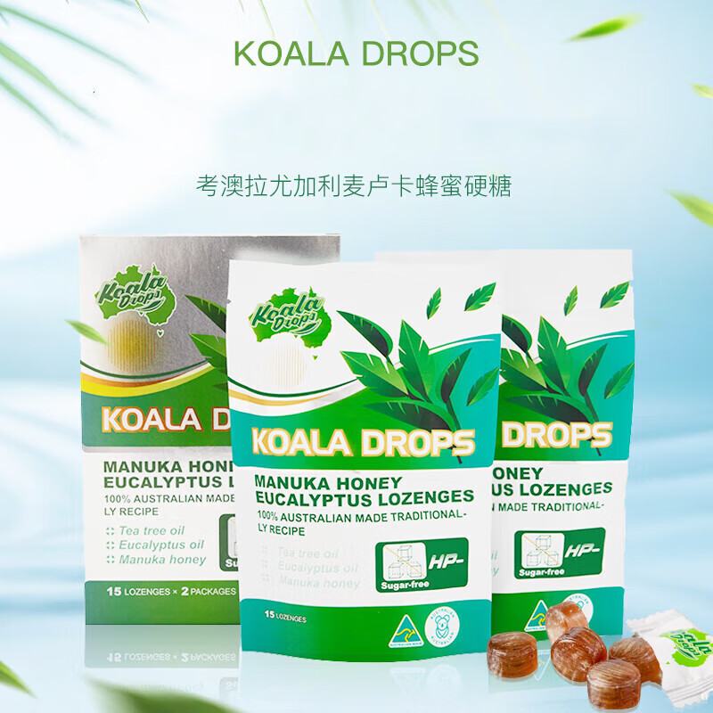 koala drops澳洲原装进口考拉喉宝清口糖考拉桉叶麦卢卡蜂蜜硬糖果