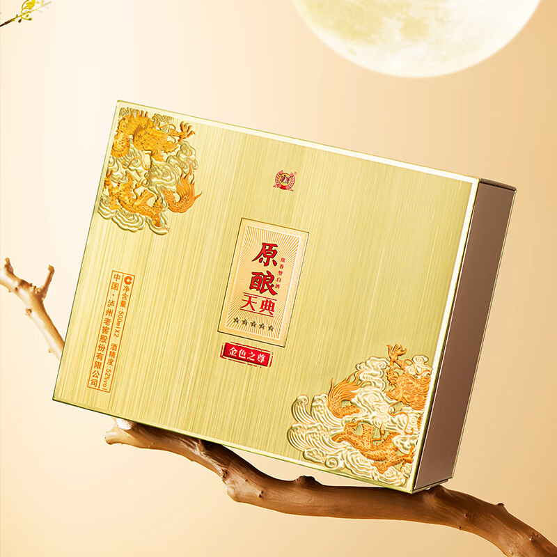 泸州老窖股份出品 原酿天典金色之尊 五星级品质礼赠自饮 纯粮白酒 52度 500mL 2瓶 拍3盒发原箱