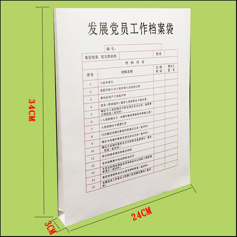 党员档案袋150g木浆纸档案袋党员资料袋党员袋党员建档档案袋定做定制