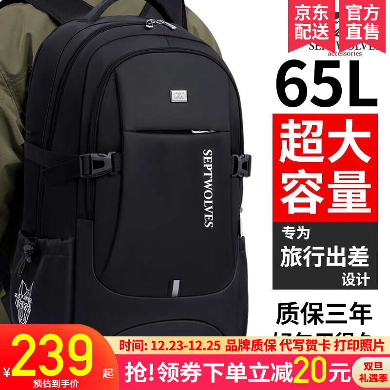 七匹狼背包男新款大容量旅行包休闲商务双肩包多功能出差行李包登山包学生书包电脑包 加强版四层仓