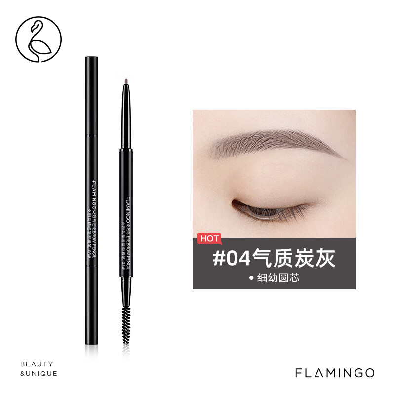 火烈鸟精细睫毛膏纤长浓密防水不易晕染彩妆眼妆 睫毛膏+眉笔04气质炭灰