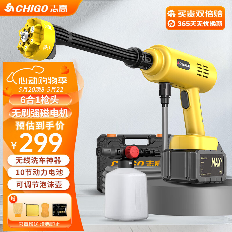 志高（CHIGO）无线洗车机锂电高压水枪清洗机家用便携多功能洗车神器L5无刷款