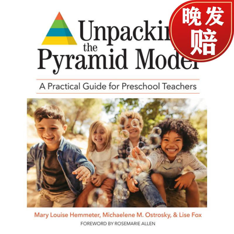【4周达】unpacking the pyramid model: a practical guide for