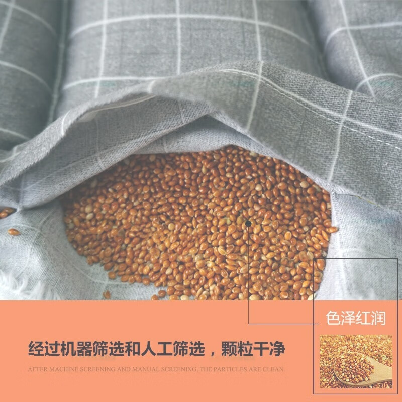 米糜子褥疮垫护理垫糜子垫糜垫子瘫痪老人褥疮垫红黍子褥子蒙穗谷 60*