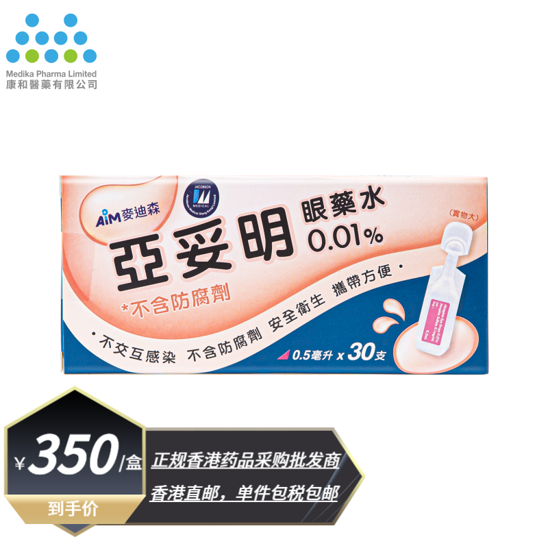 麥迪森亞妥明 品牌报价图片优惠券 麥迪森亞妥明品牌优惠商品大全 虎窝购