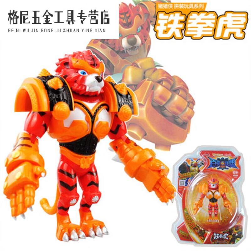 创京懿选猪猪侠五灵王拼装猪猪侠五灵守卫者石甲熊铁拳虎百变联盟五灵