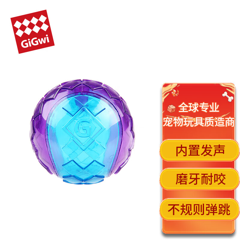 老用户比较贵为G-Ball球（小号，透明）狗狗玩具怎么样好不好，使用评价反馈如何