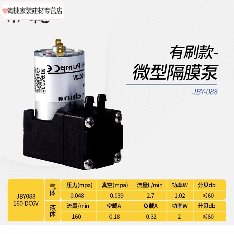 迷你压力泵真空隔膜泵抽水耐腐蚀大液压有刷无刷12/24v直流小气泵 jby