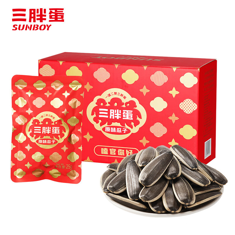 三胖蛋原味瓜子250g/10袋 喜瓜子坚果炒货婚庆伴手礼 品质大颗粒葵花籽