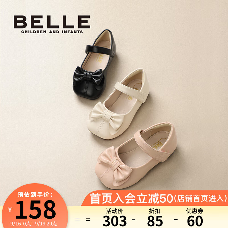 百丽（Belle）童鞋女童黑皮鞋幼童学步宝宝鞋春秋季儿童单鞋时尚公主鞋学步鞋 杏色 25码 适合脚长153mm属于什么档次？