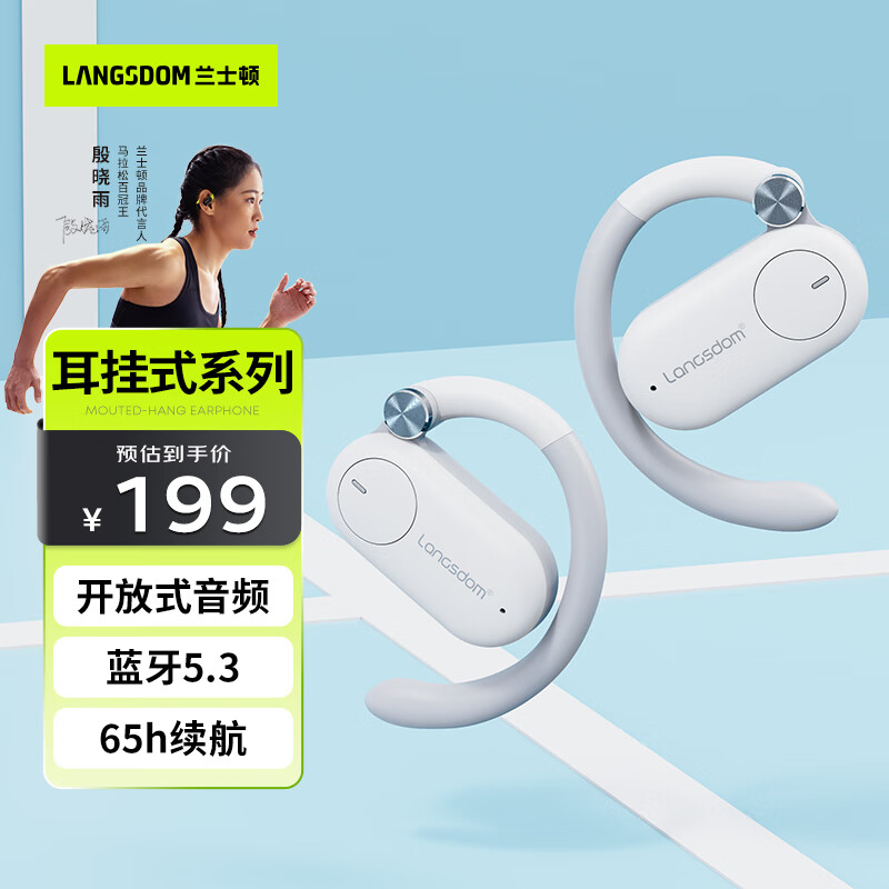 兰士顿 蓝牙耳机挂耳式 无线开放不入耳 骨传导概念运动跑步长续航 适用于苹果小米华为手机 TS12白色