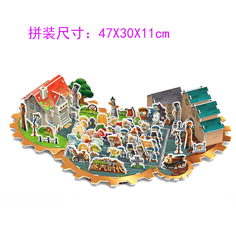 泰利奇大植物大战僵尸3d立体拼图玩具拼装动手男孩女孩玩具生日礼物