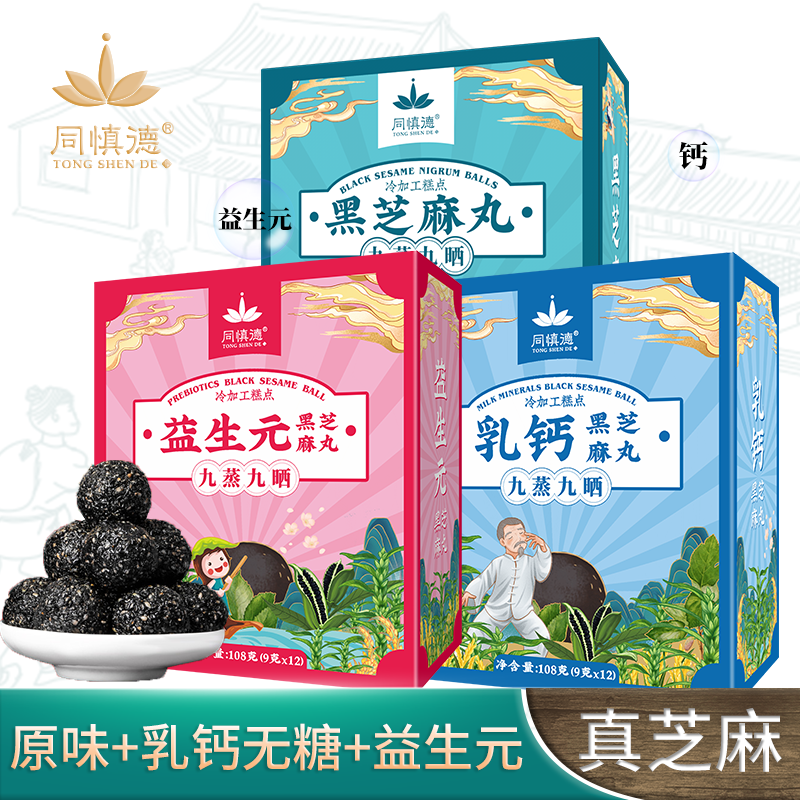 说清楚一点同慎德黑芝麻丸参数如何？吐槽一星期感受分享