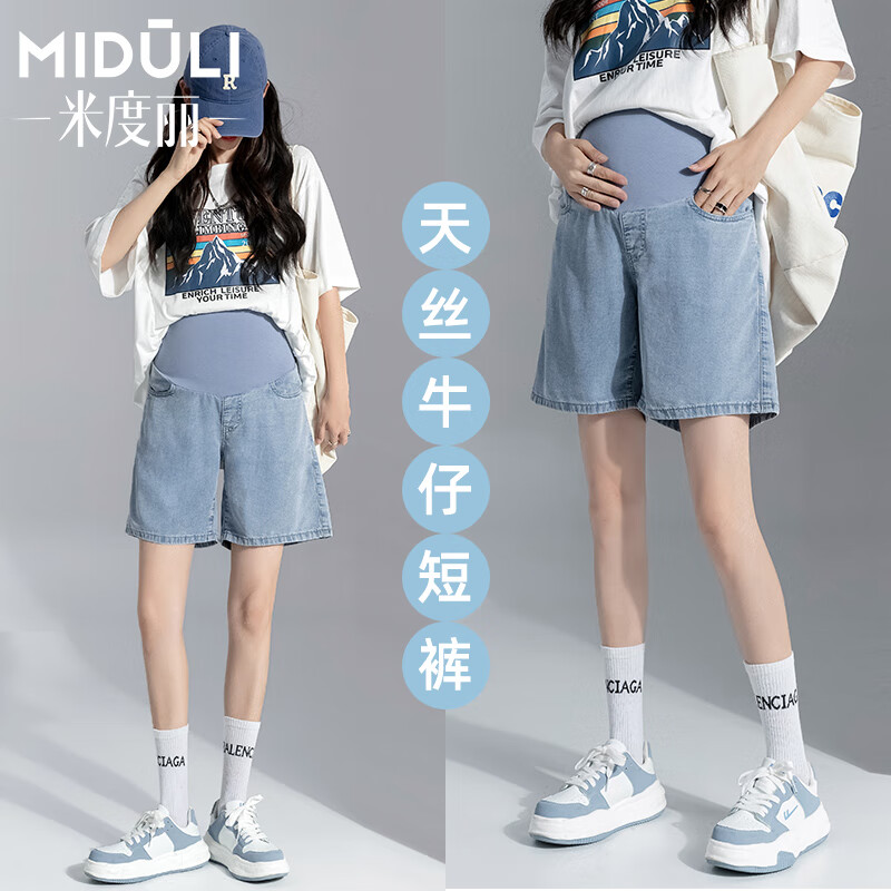 米度麗孕婦短褲女夏季薄款外穿直筒牛仔五分中褲寬松闊腿褲夏天褲子夏裝 藍(lán)色 L