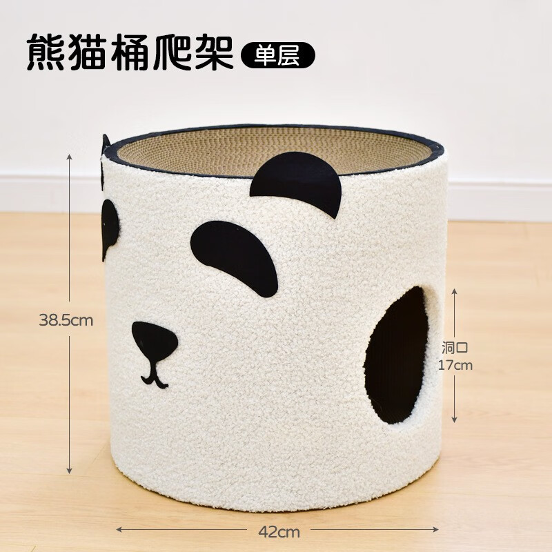 HELLOLEIBOO徠本貓爬架貓窩貓樹一體貓抓板貓咪冬天窩貓架封閉式冬季保暖四季 【基礎(chǔ)款】熊貓貓窩（可抓可睡）