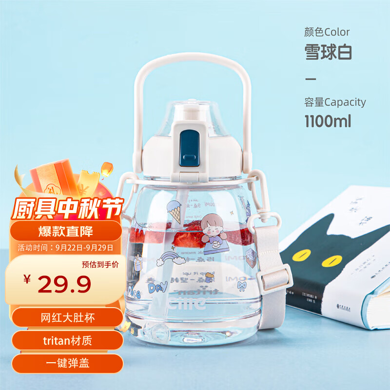 希乐（cille）大容量水杯 Tritan吸管杯成人运动水壶刻度杯子 塑料大肚杯1.1L使用感如何?