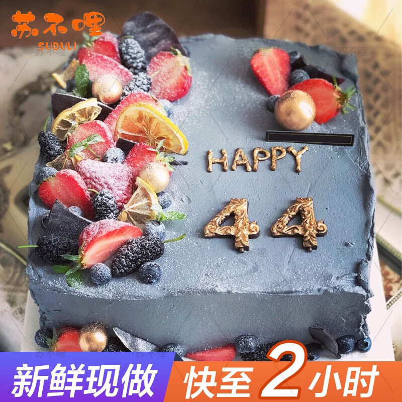 苏不哩网红方形男士生日蛋糕新鲜水果同城配送当天到父亲节送爸爸老公