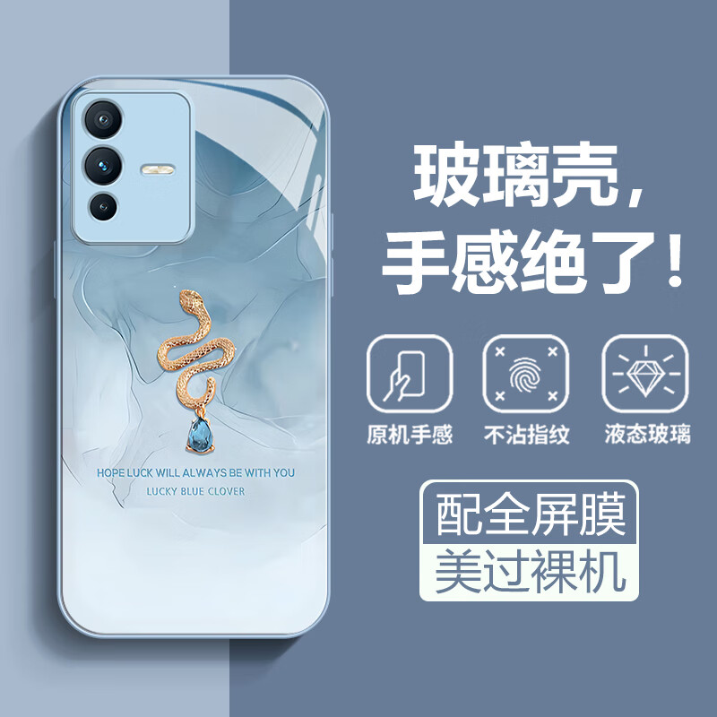 沫歌 适用vivo S12手机壳蛇年新款 镜头s12pro全包钢化玻璃壳 防摔超薄 网红ins创意高级感 保护套男女 vivo S12【蓝色】MG宝石金蛇