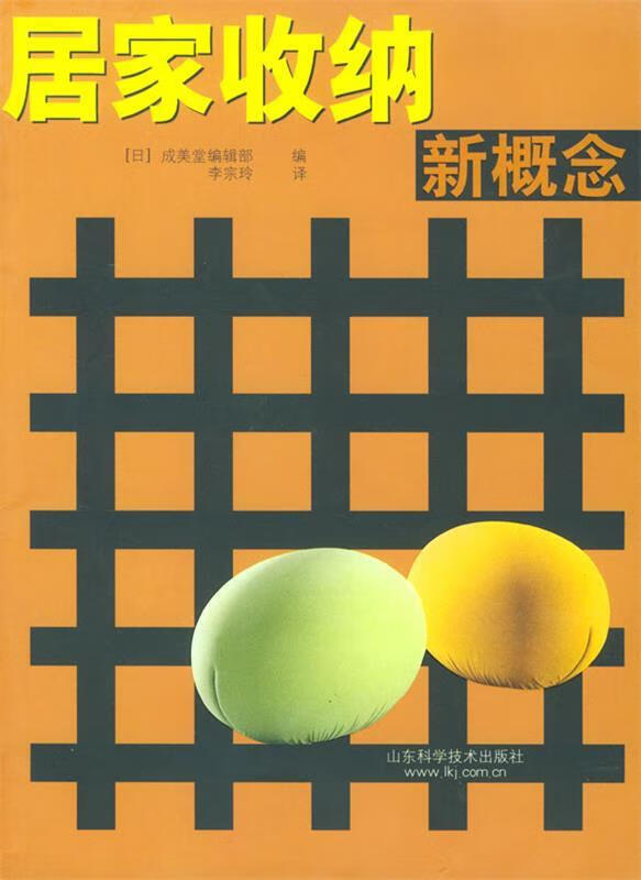 居家收纳新概念