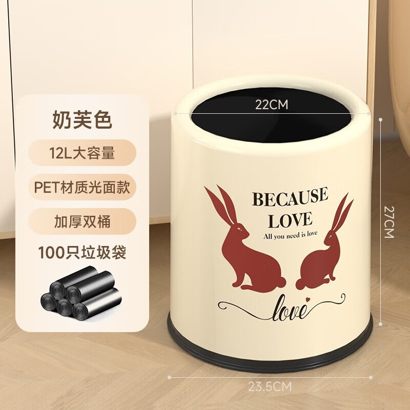 飞达三和客厅家用垃圾桶轻奢高级卧室大容量网红创意高颜值大号无盖垃圾筒 奶芙色-12L【加100只垃圾袋】