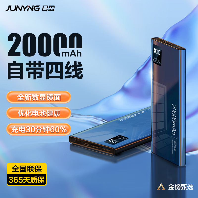 怎么查看京东移动电源以前的价格|移动电源价格走势图
