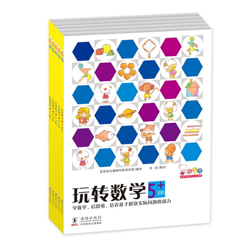 正版现货 玩转数学9787511015129