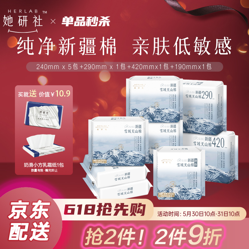 京东京东秒杀 2022-05-30 - 第20张 | 最新购物优惠券 京东京东秒杀 2022-05-30 - 第20张 | 最新购物优惠券