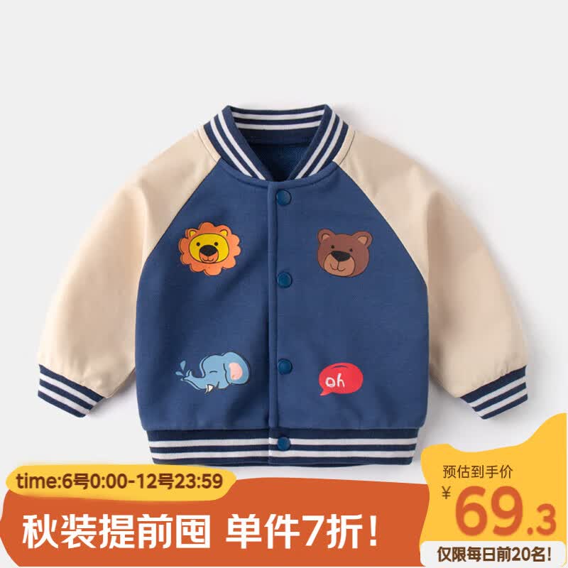 嘟嘟家宝宝棒球服秋季新款儿童外套秋装上衣婴儿卡通秋装男 蓝色 100高性价比高么？